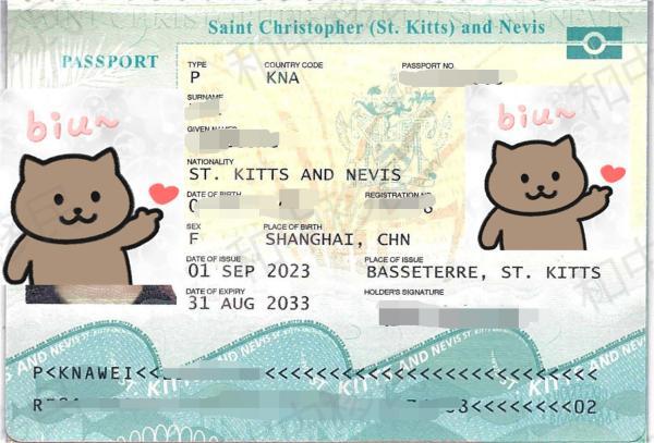 2023年9月：和中移民圣基茨客户W先生与家人顺利收到护照身份